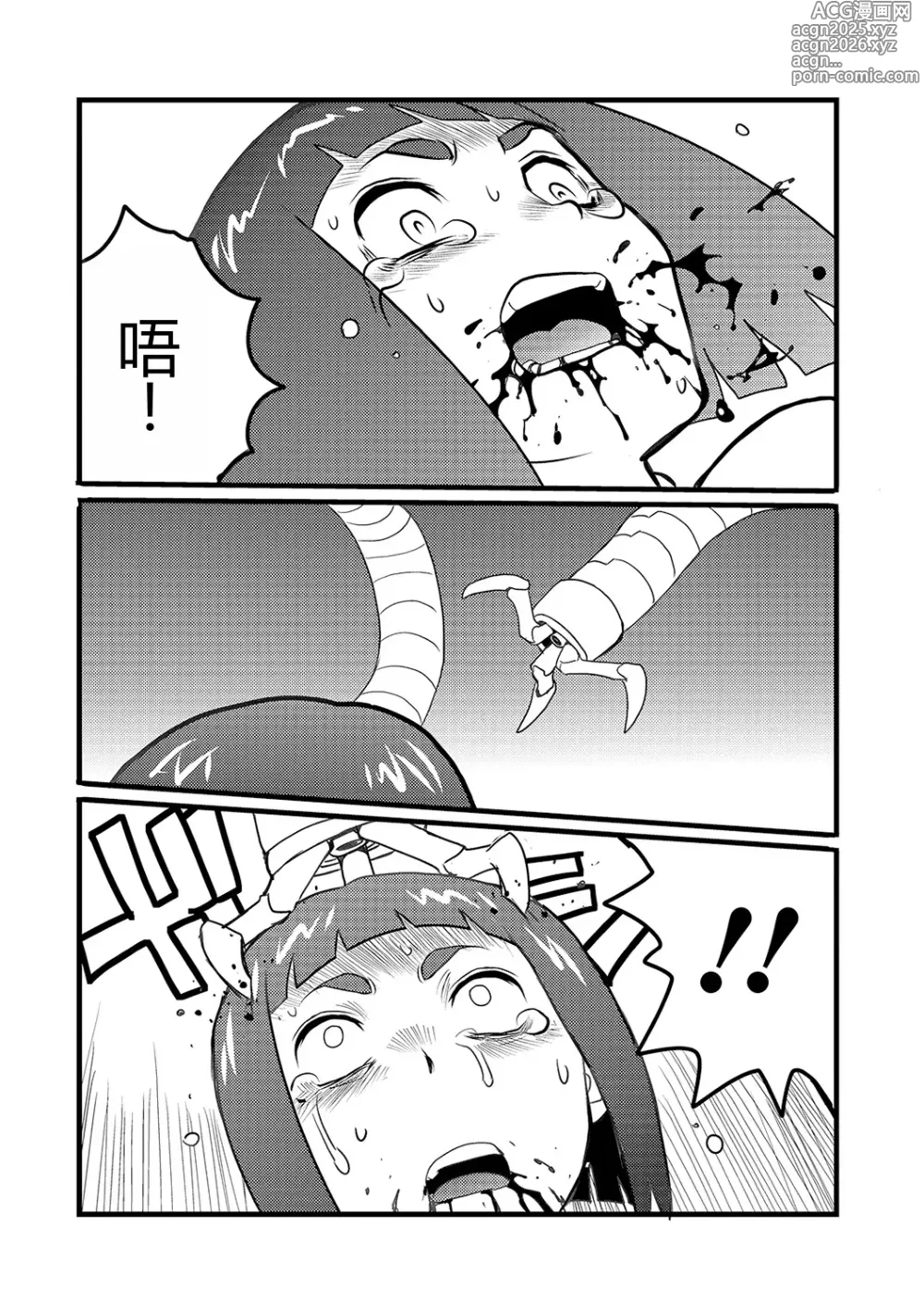 Page 23 of manga 弾道メカ ザンスカッド 第1話