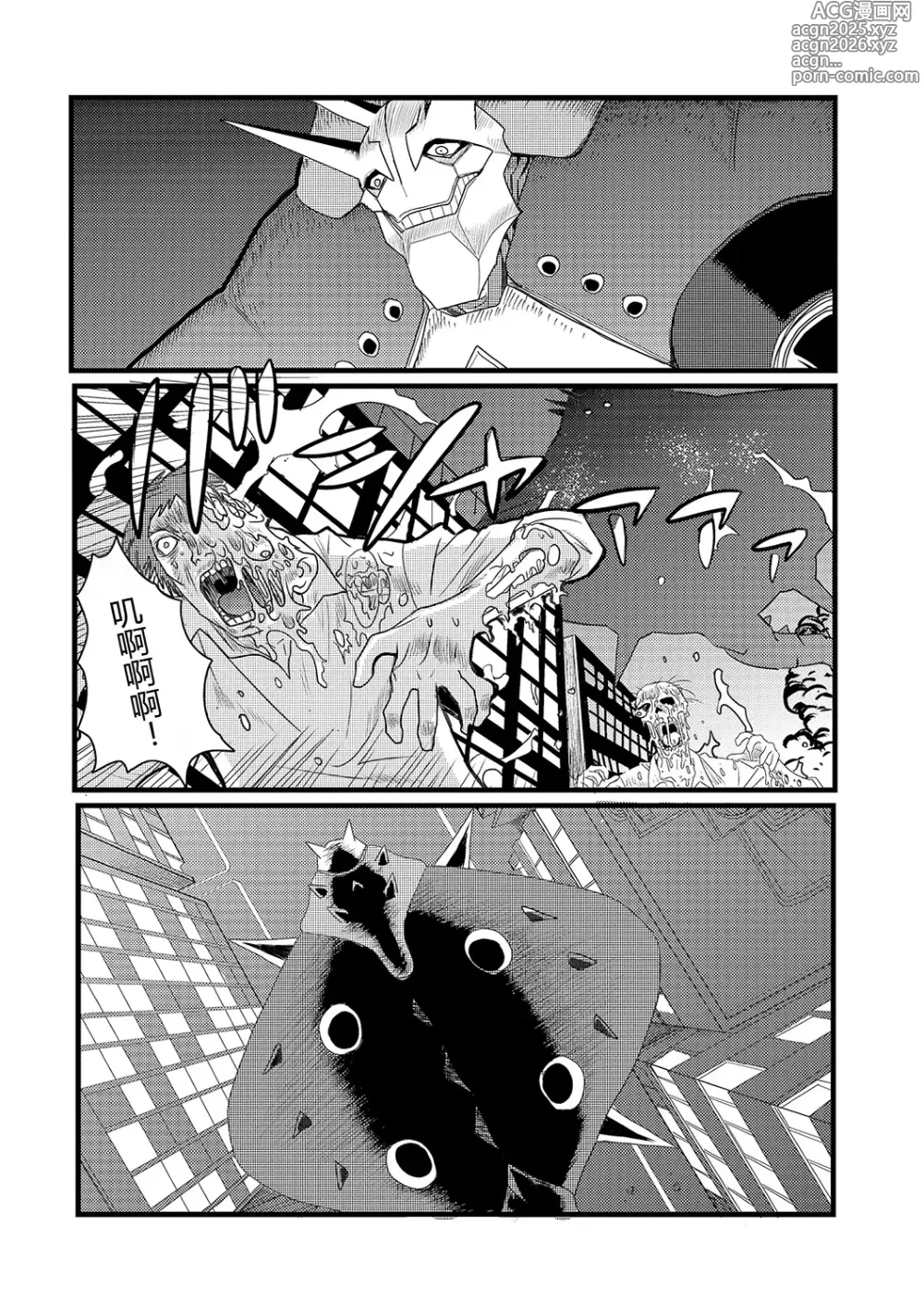 Page 5 of manga 弾道メカ ザンスカッド 第1話