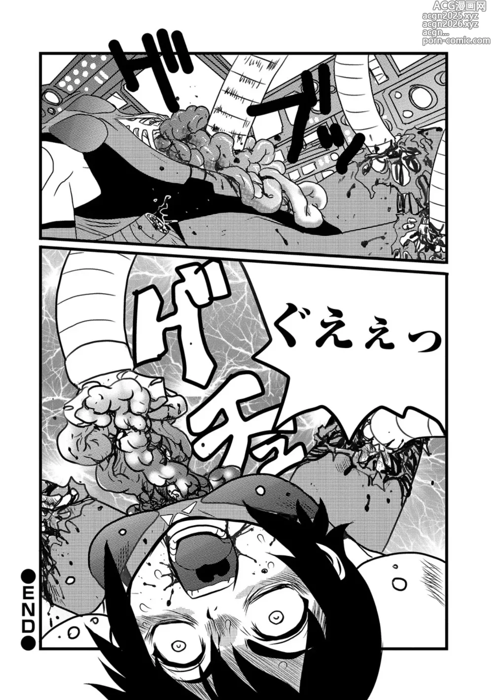 Page 15 of manga 弾道メカ ザンスカッド 第3話