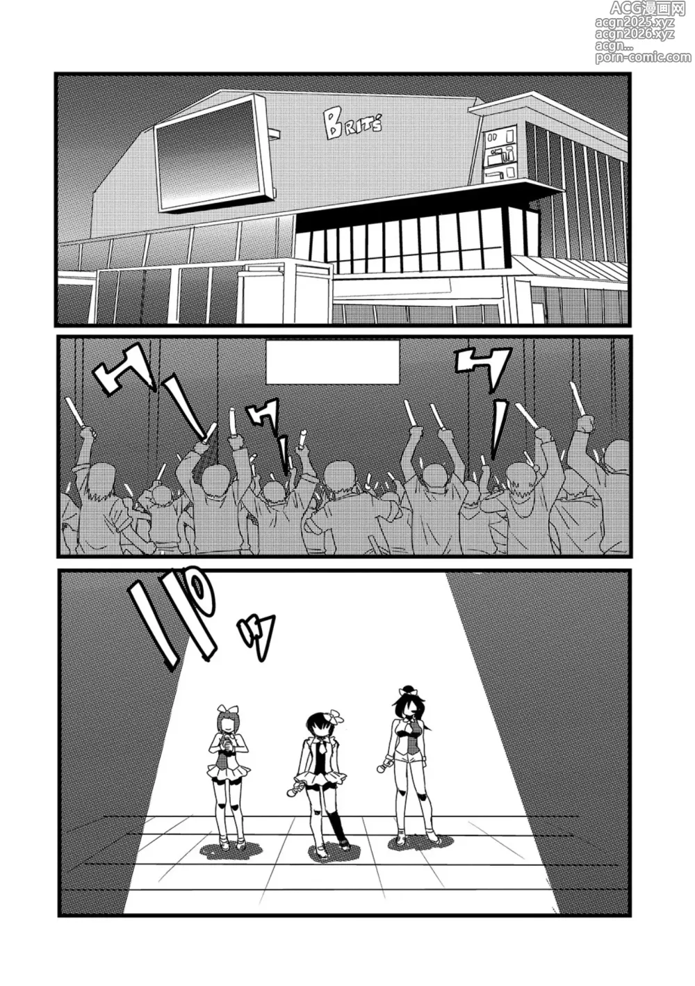 Page 3 of manga 弾道メカ ザンスカッド 第3話