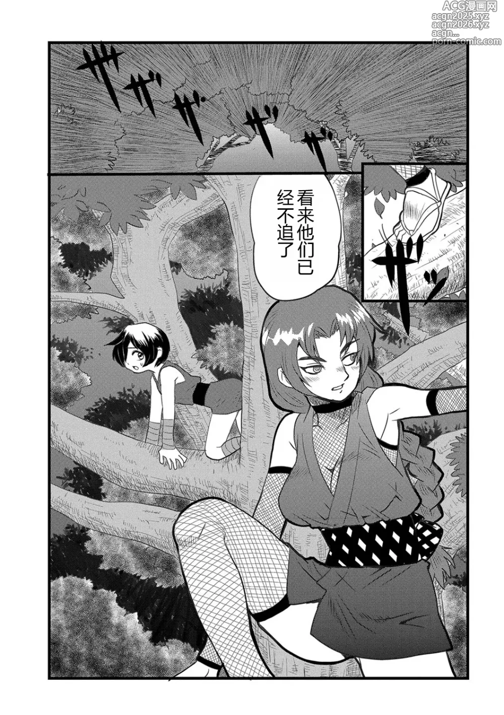 Page 3 of manga くノー血風帖