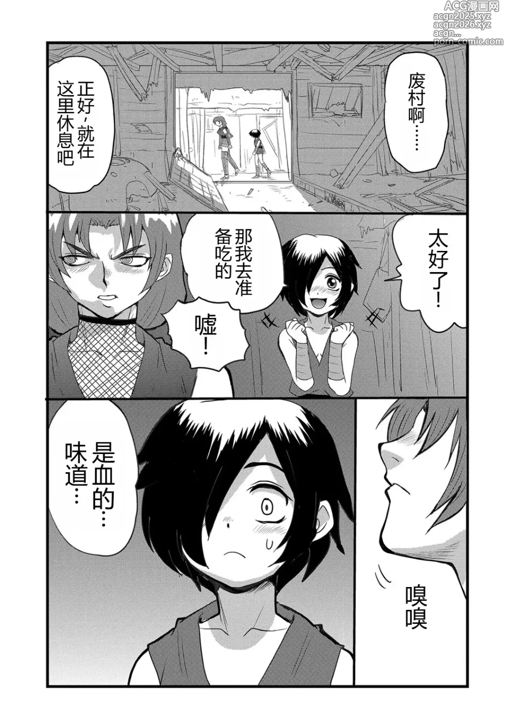 Page 5 of manga くノー血風帖