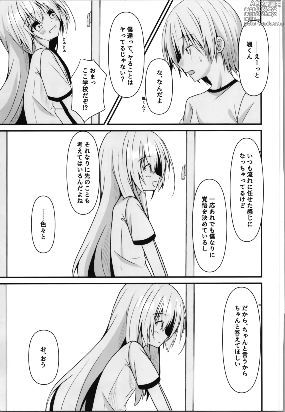 Page 11 of doujinshi kore mo hitotsu no mirai no hanashi