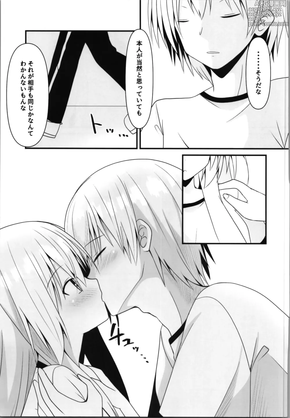 Page 13 of doujinshi kore mo hitotsu no mirai no hanashi