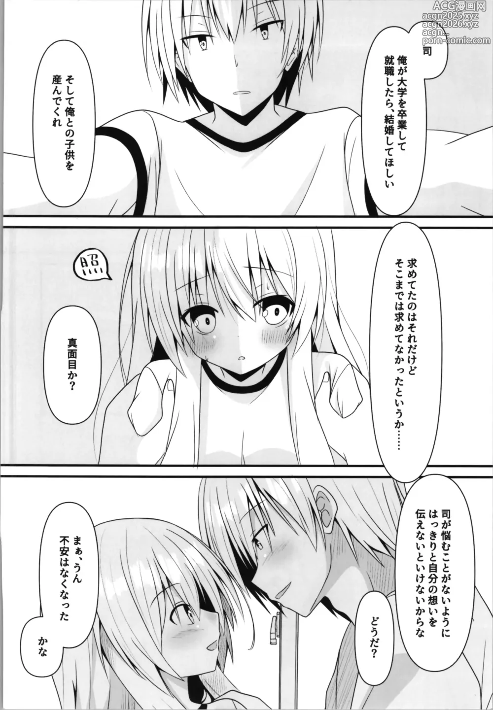 Page 14 of doujinshi kore mo hitotsu no mirai no hanashi