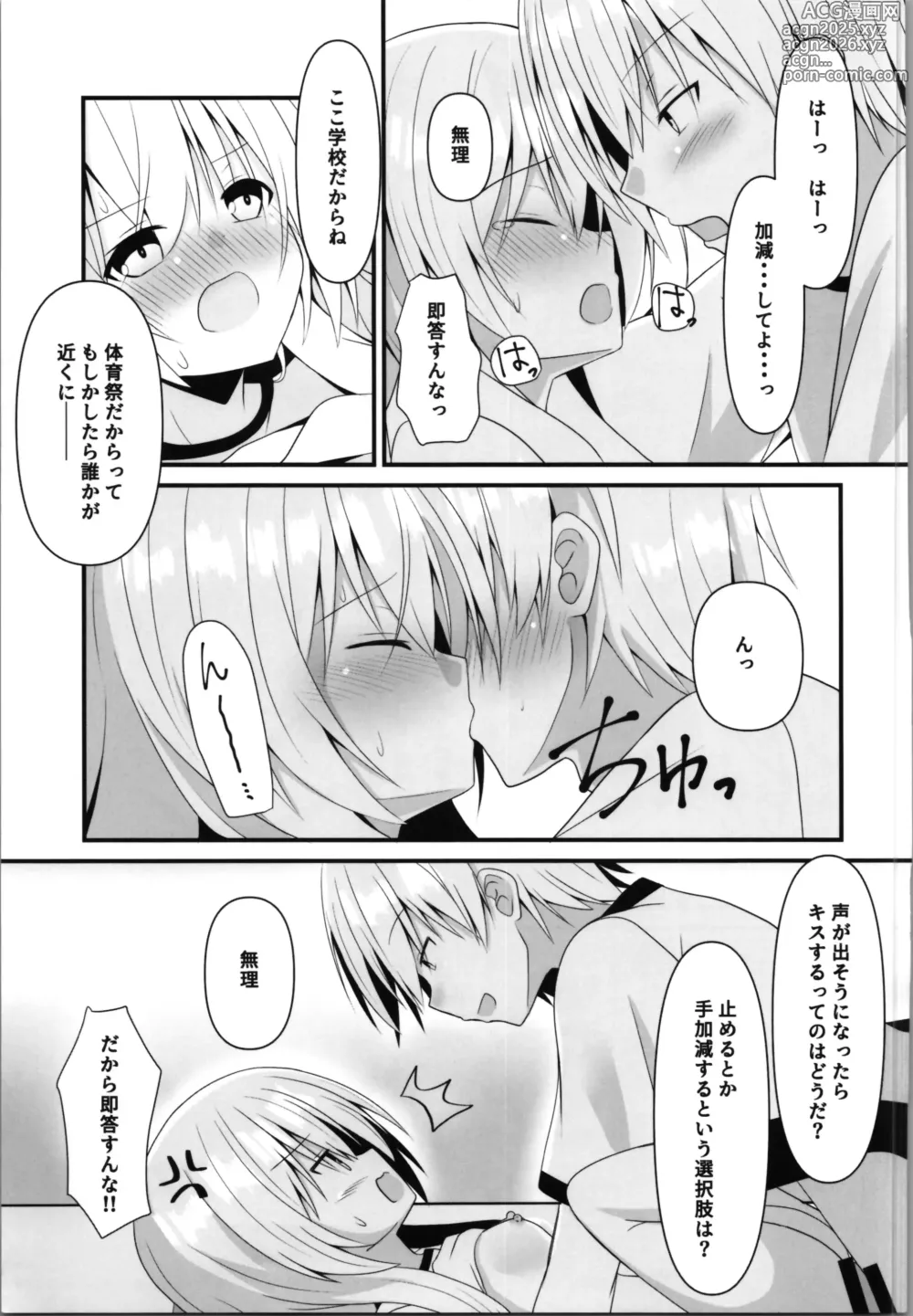 Page 19 of doujinshi kore mo hitotsu no mirai no hanashi