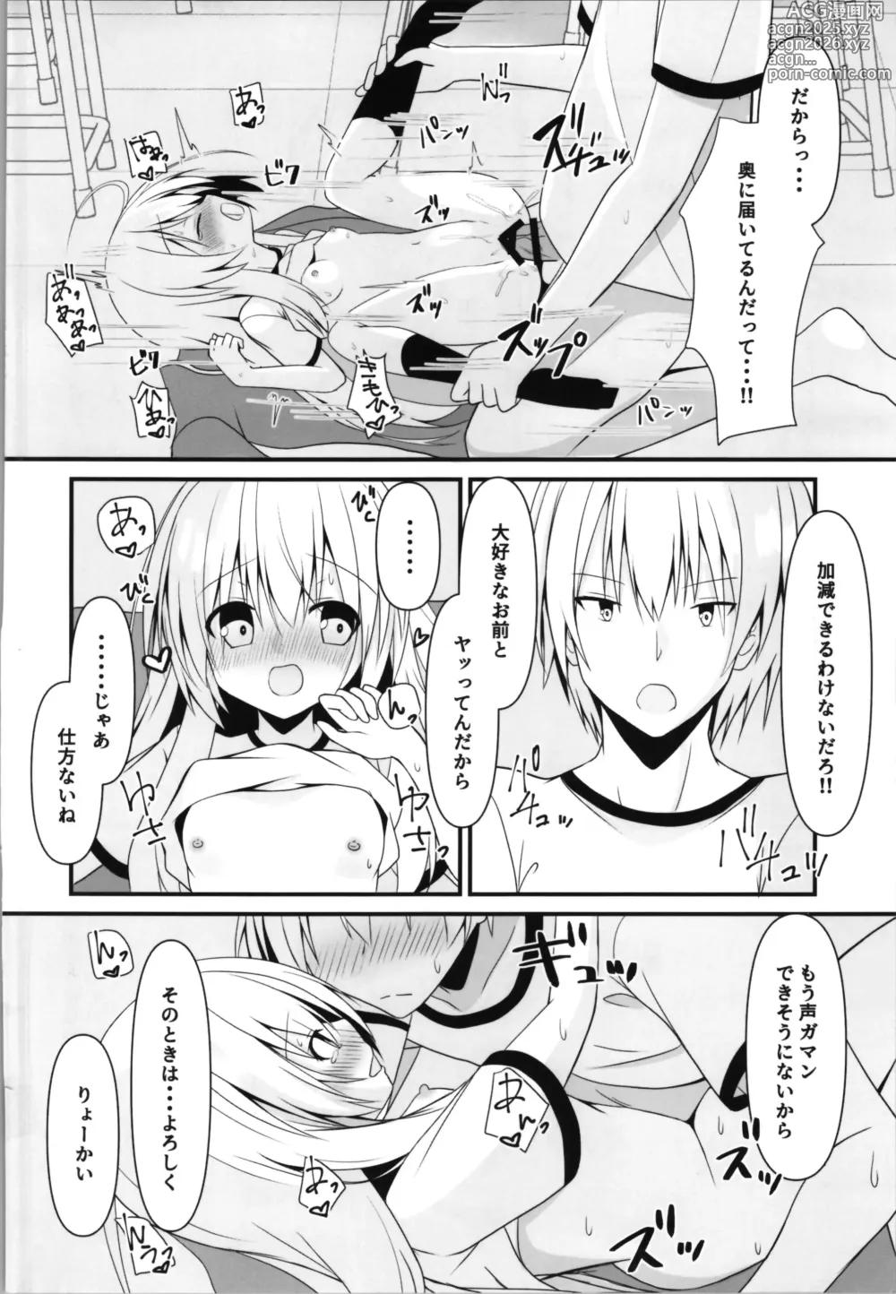 Page 20 of doujinshi kore mo hitotsu no mirai no hanashi