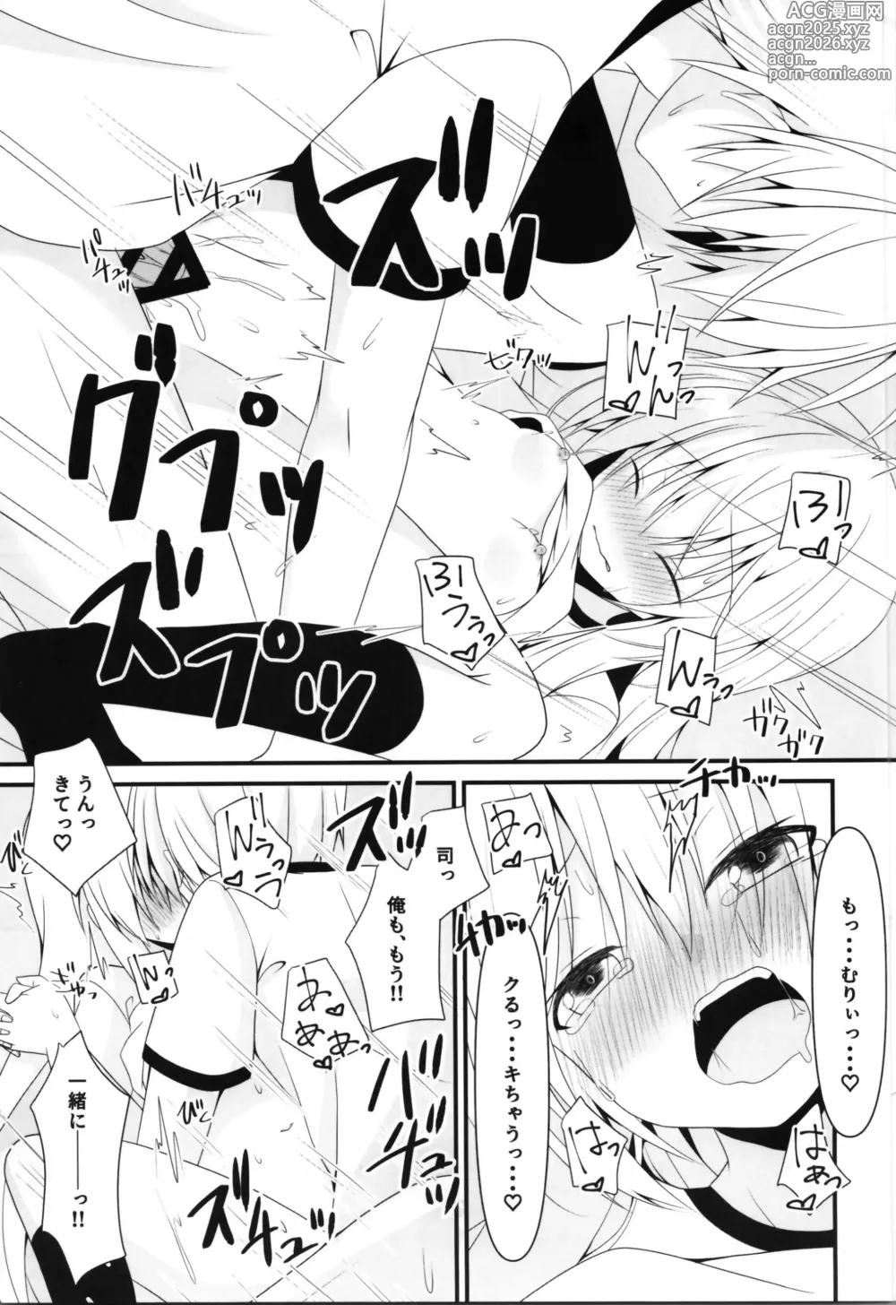 Page 21 of doujinshi kore mo hitotsu no mirai no hanashi