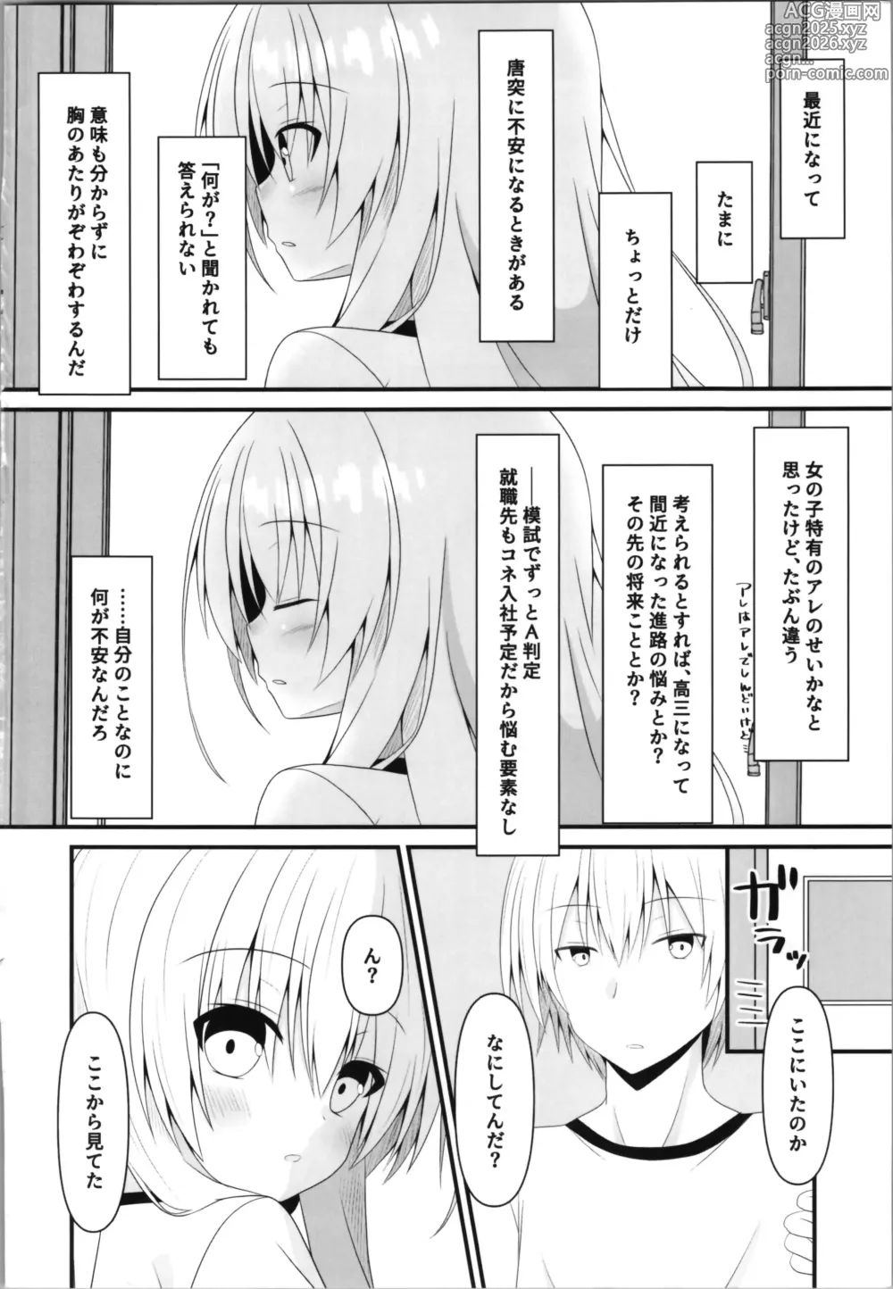 Page 4 of doujinshi kore mo hitotsu no mirai no hanashi