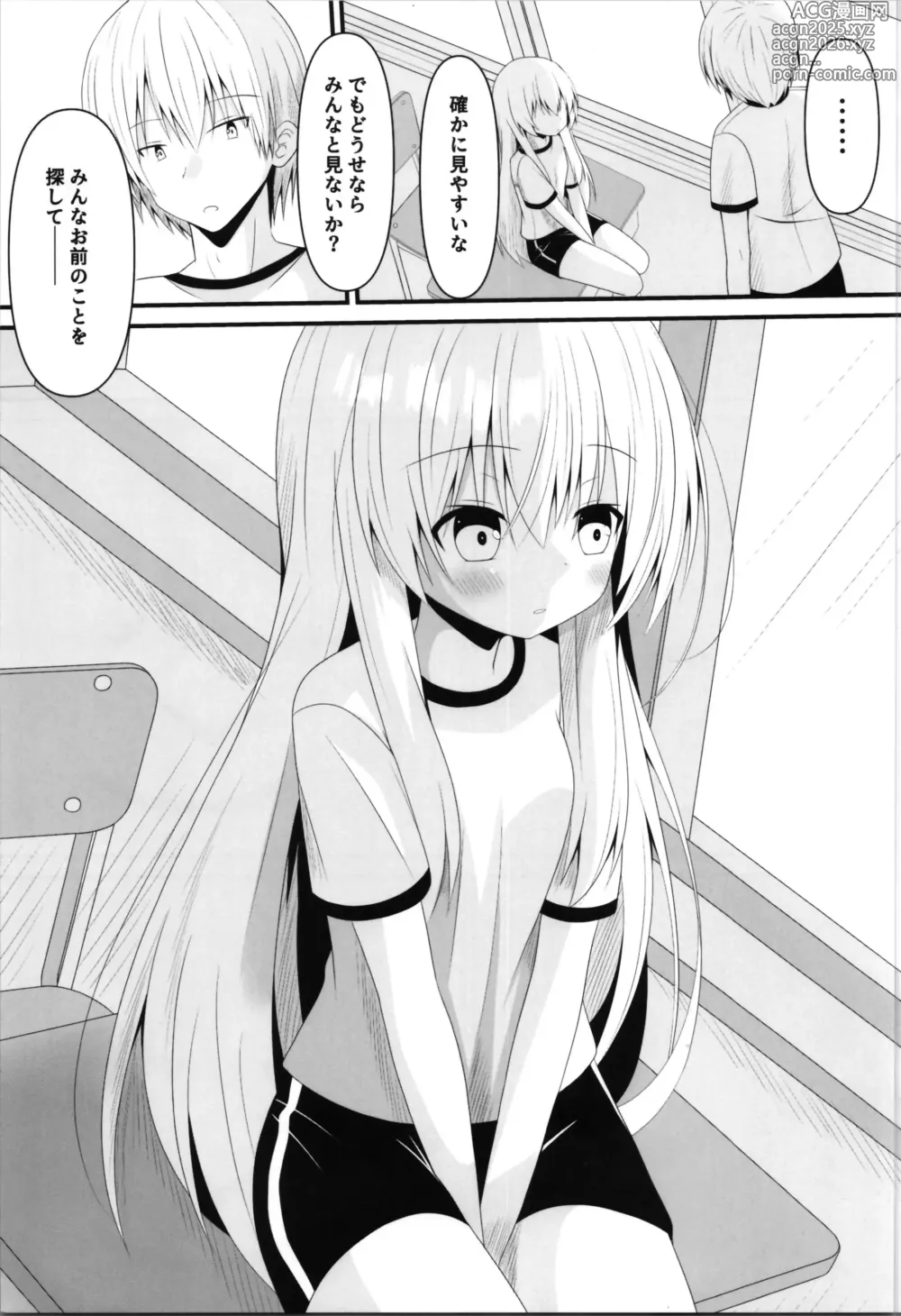 Page 5 of doujinshi kore mo hitotsu no mirai no hanashi