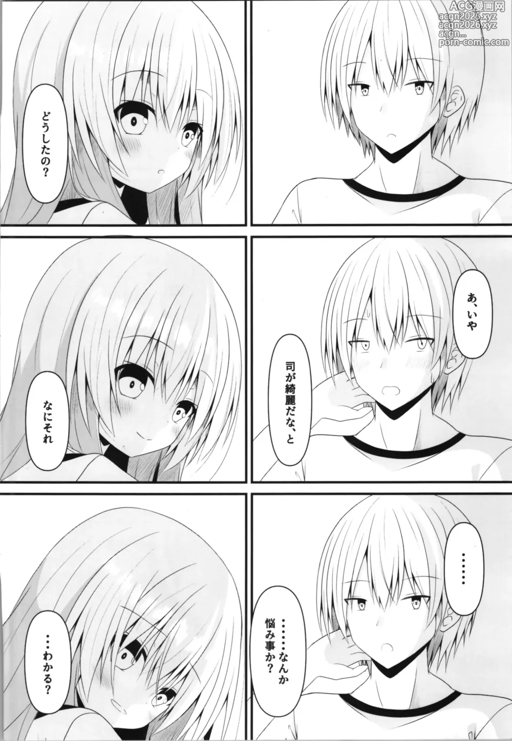 Page 6 of doujinshi kore mo hitotsu no mirai no hanashi