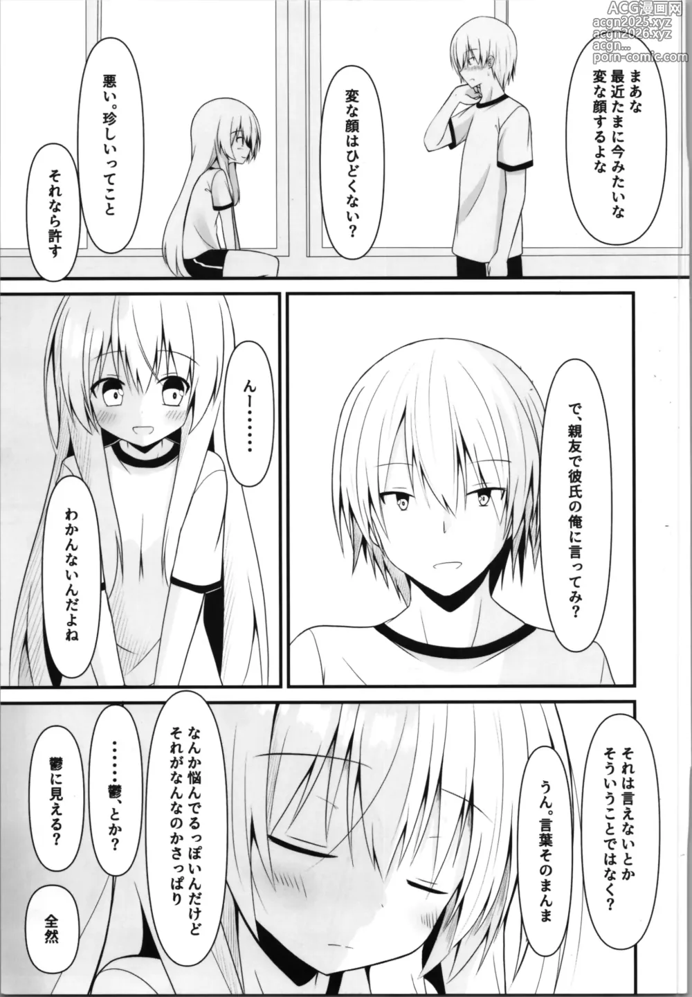 Page 7 of doujinshi kore mo hitotsu no mirai no hanashi