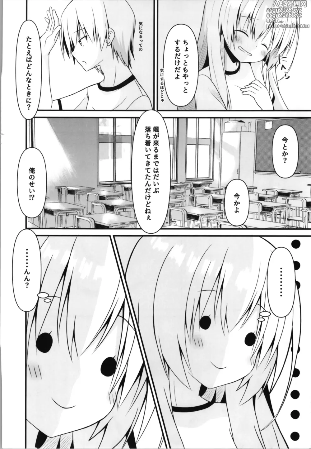 Page 8 of doujinshi kore mo hitotsu no mirai no hanashi