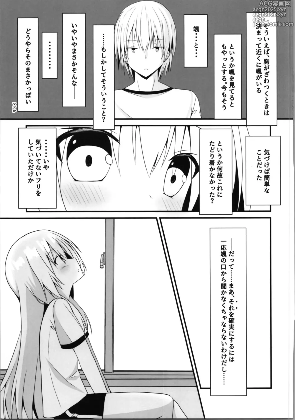 Page 9 of doujinshi kore mo hitotsu no mirai no hanashi
