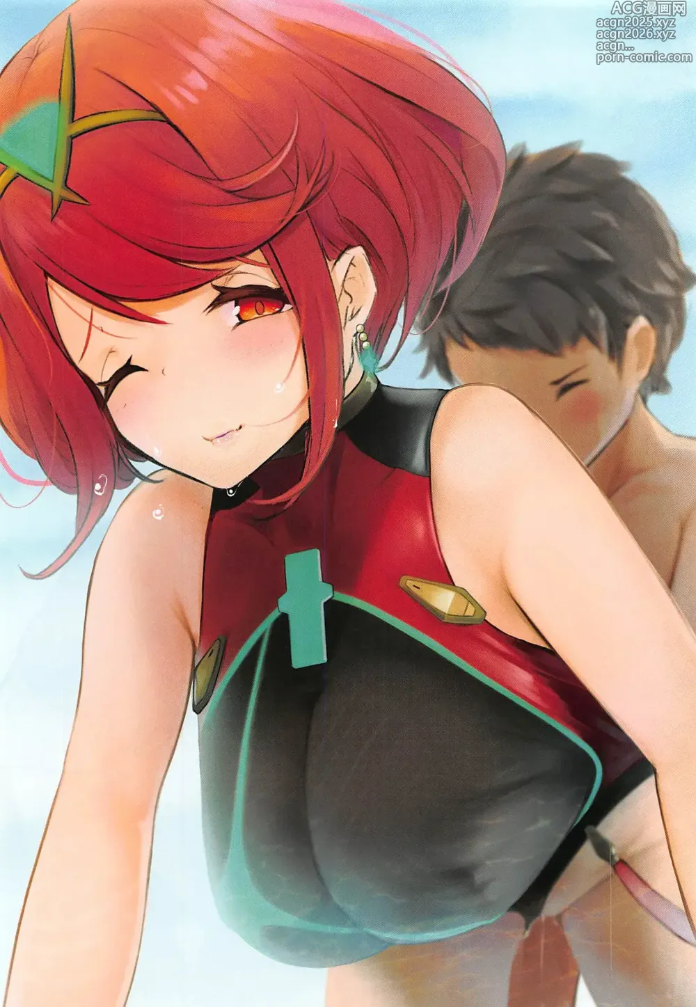 Page 16 of doujinshi 인연 기프트