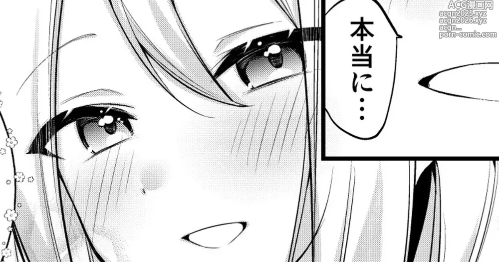 Page 1 of doujinshi Onedari! Kanade-chan!