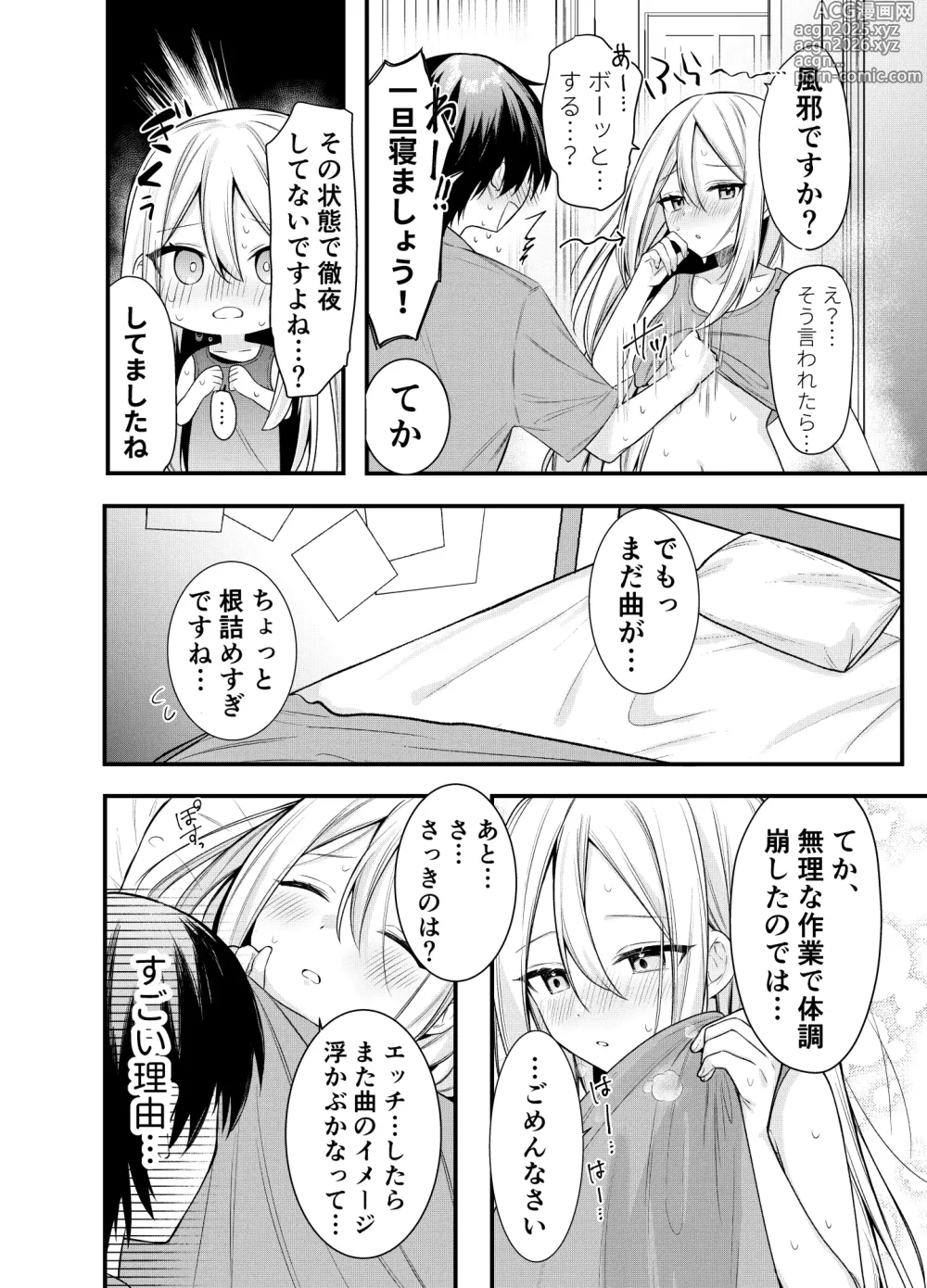 Page 3 of doujinshi Onedari! Kanade-chan!