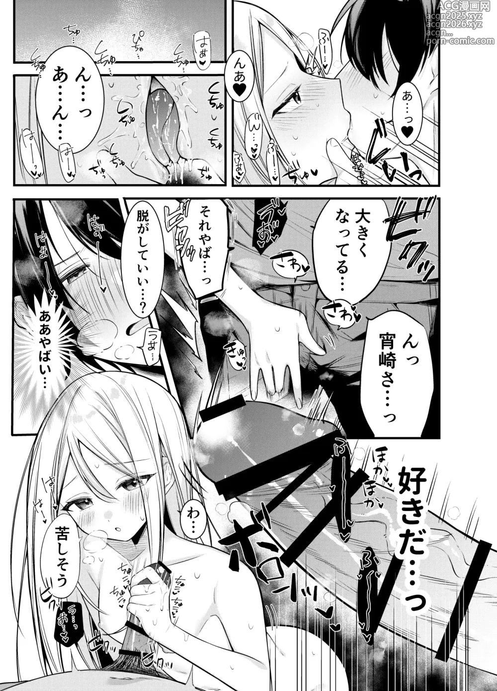 Page 6 of doujinshi Onedari! Kanade-chan!