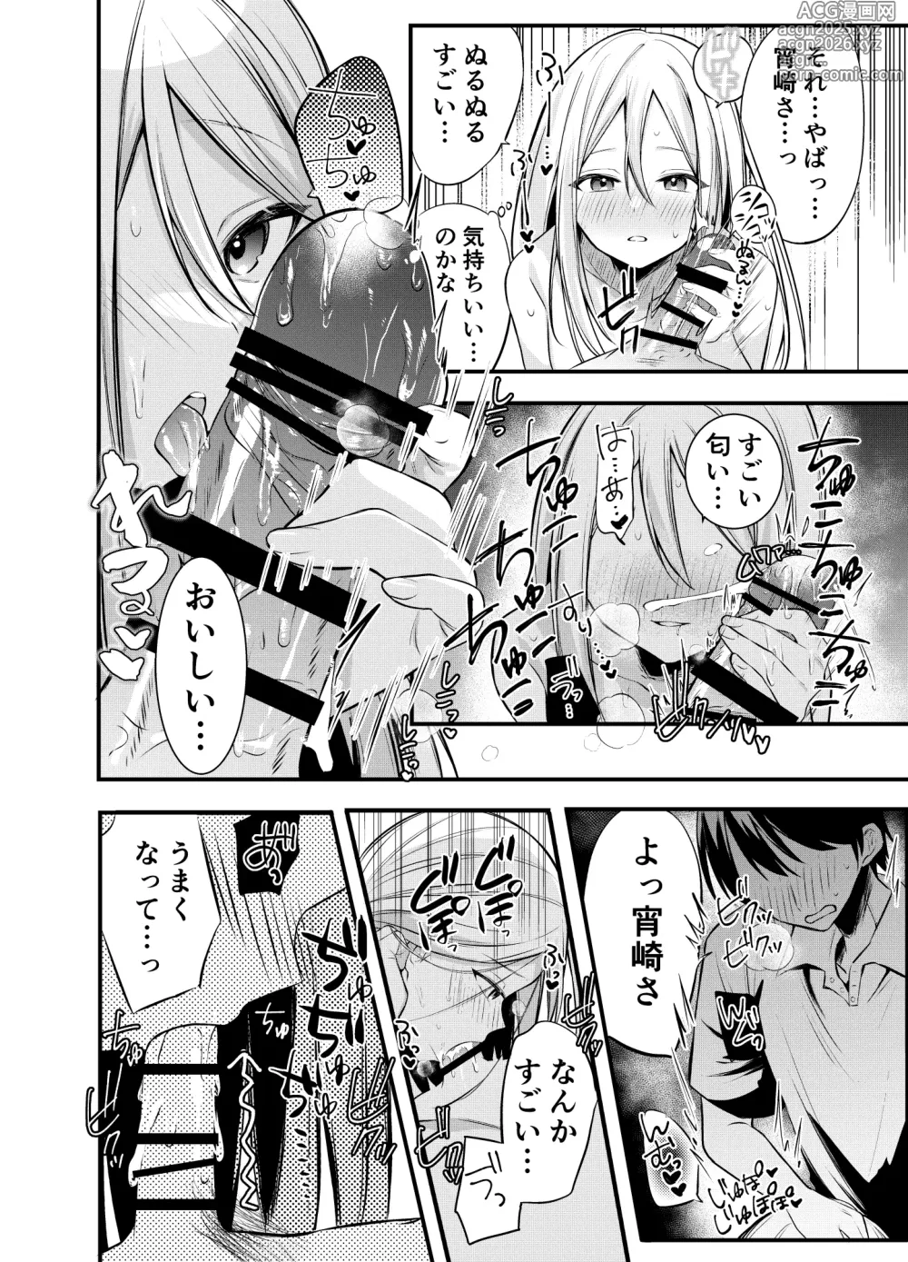 Page 7 of doujinshi Onedari! Kanade-chan!