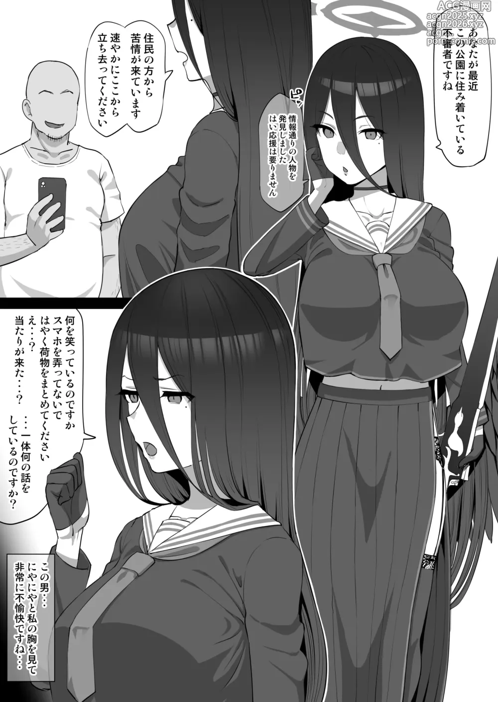 Page 1 of doujinshi ハスミに催〇をかける話
