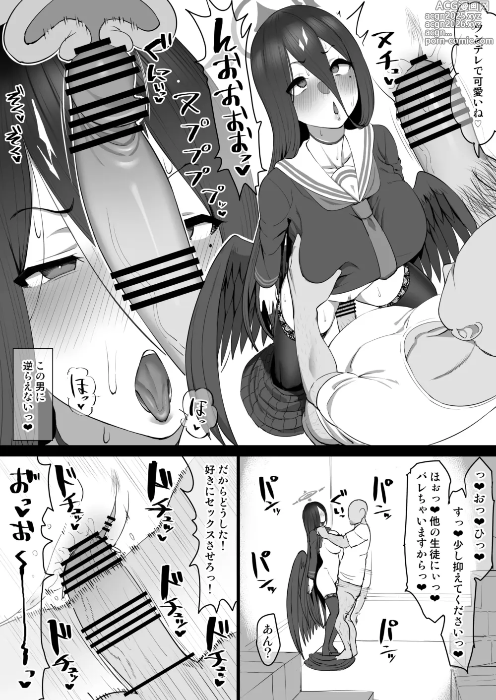 Page 5 of doujinshi ハスミに催〇をかける話