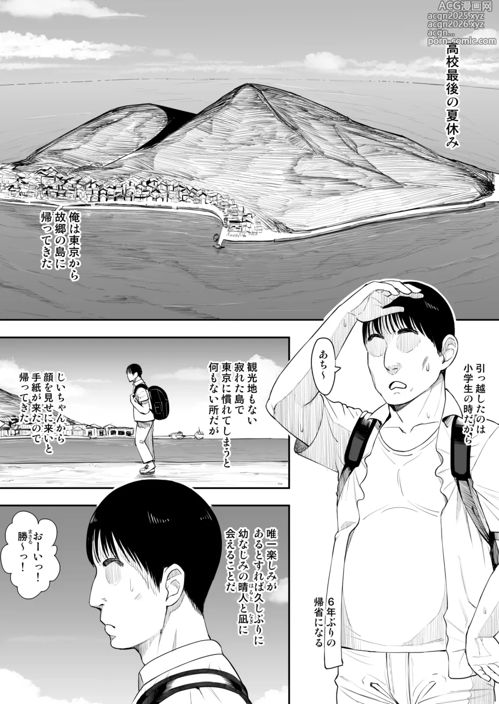 Page 1 of doujinshi 同人進捗４ 前半部分