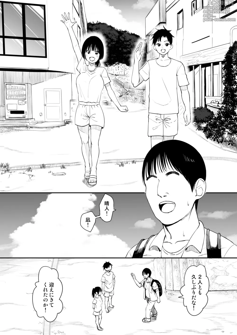 Page 2 of doujinshi 同人進捗４ 前半部分