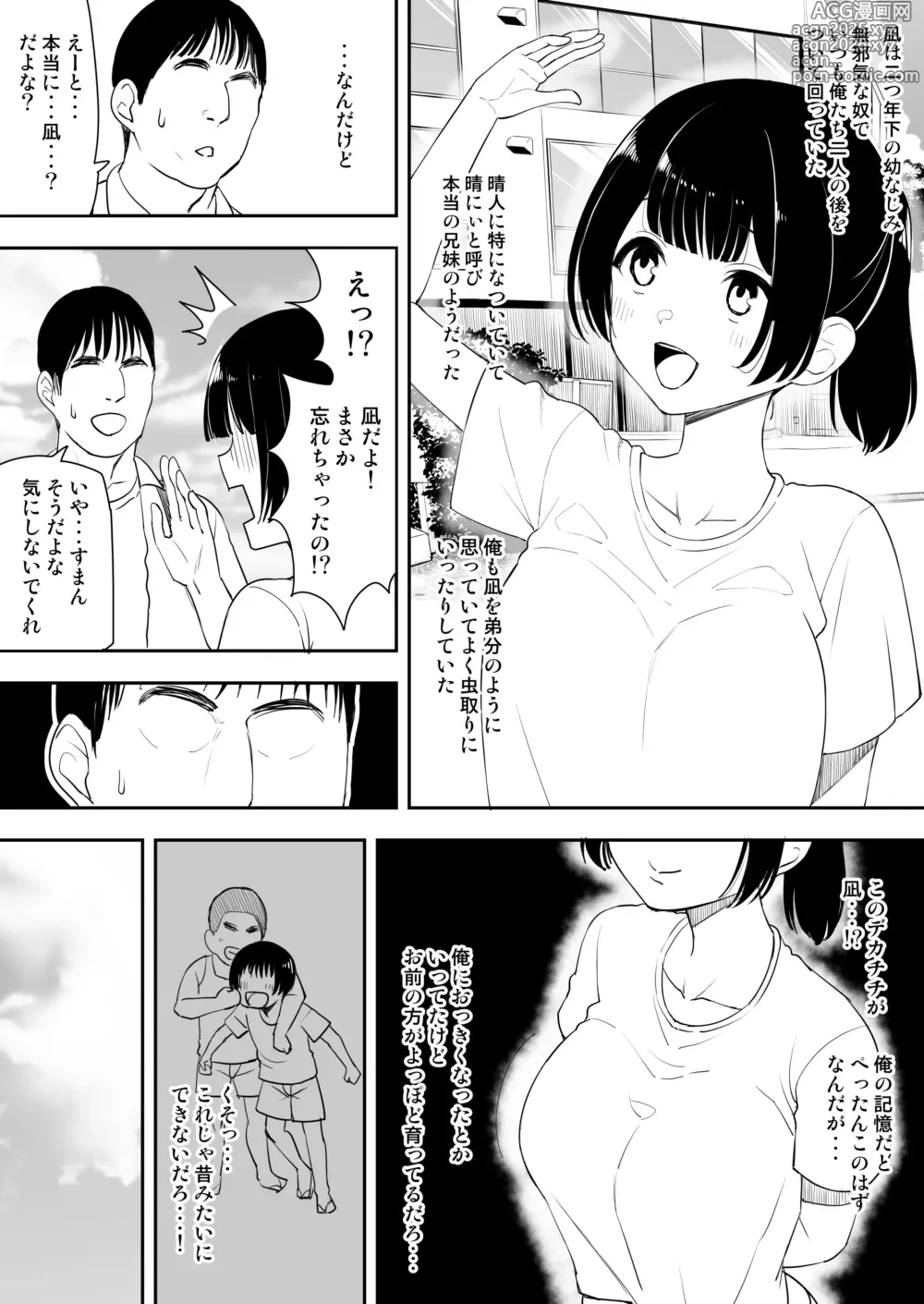 Page 4 of doujinshi 同人進捗４ 前半部分