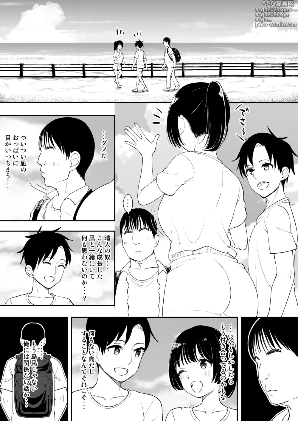 Page 5 of doujinshi 同人進捗４ 前半部分