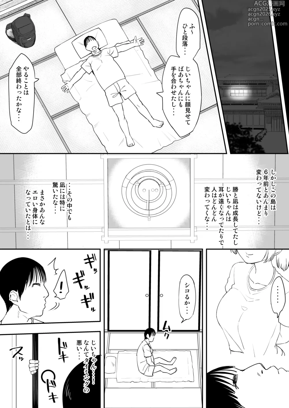 Page 6 of doujinshi 同人進捗４ 前半部分
