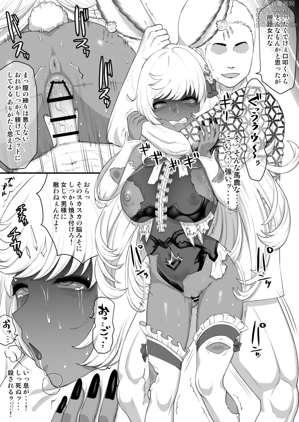Page 2 of doujinshi マコラが負ける漫画