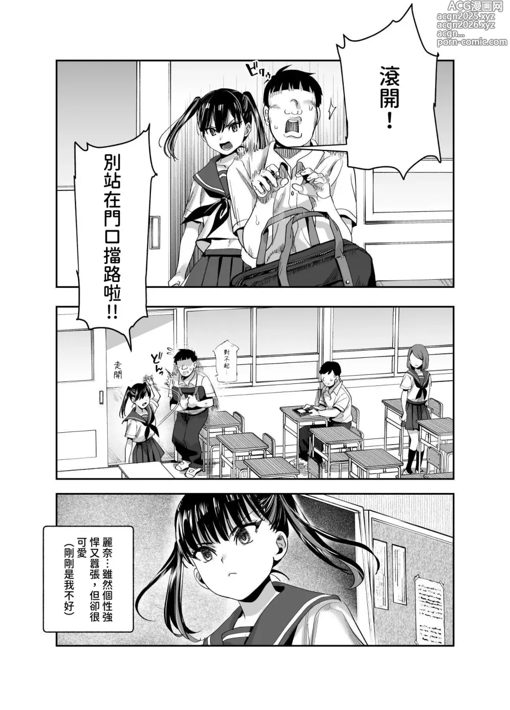 Page 30 of doujinshi Baitosaki ga Cheat Massage-ya Datta Ken EX