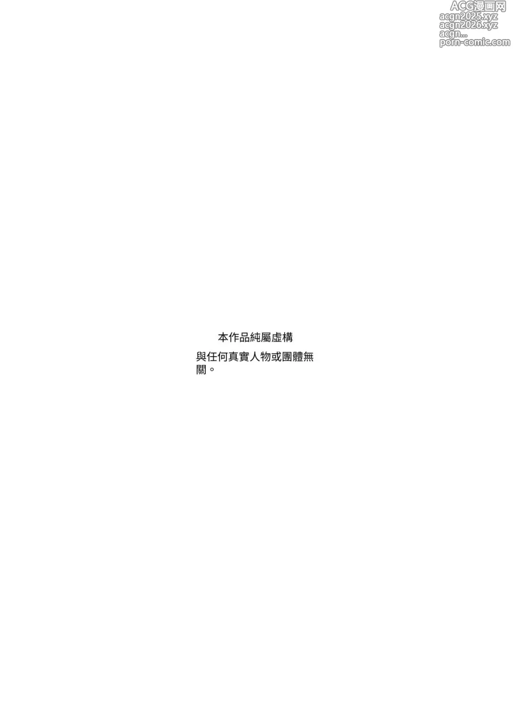 Page 4 of doujinshi Baitosaki ga Cheat Massage-ya Datta Ken EX