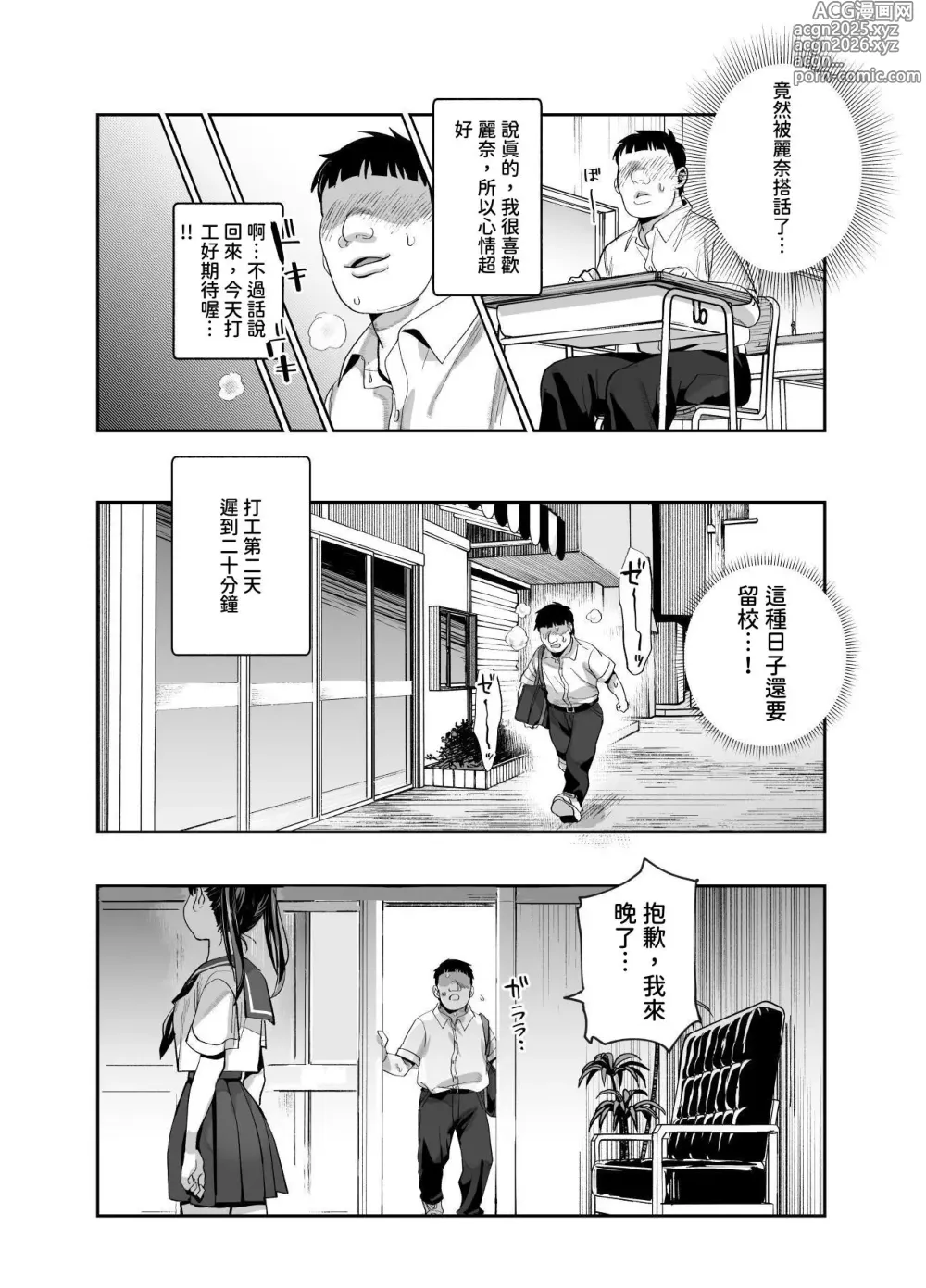 Page 31 of doujinshi Baitosaki ga Cheat Massage-ya Datta Ken EX