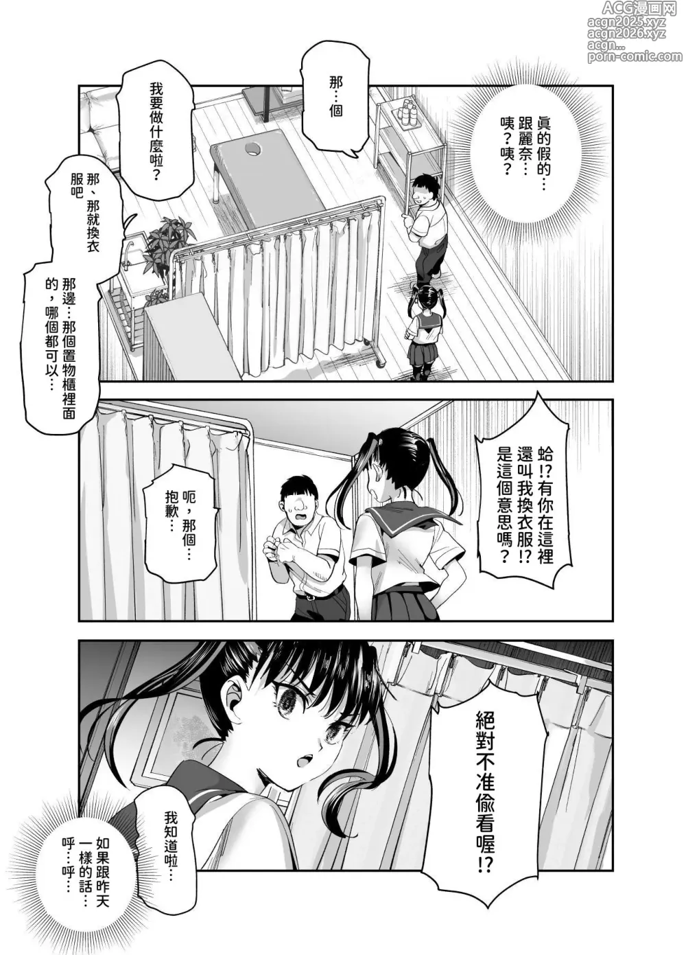 Page 33 of doujinshi Baitosaki ga Cheat Massage-ya Datta Ken EX