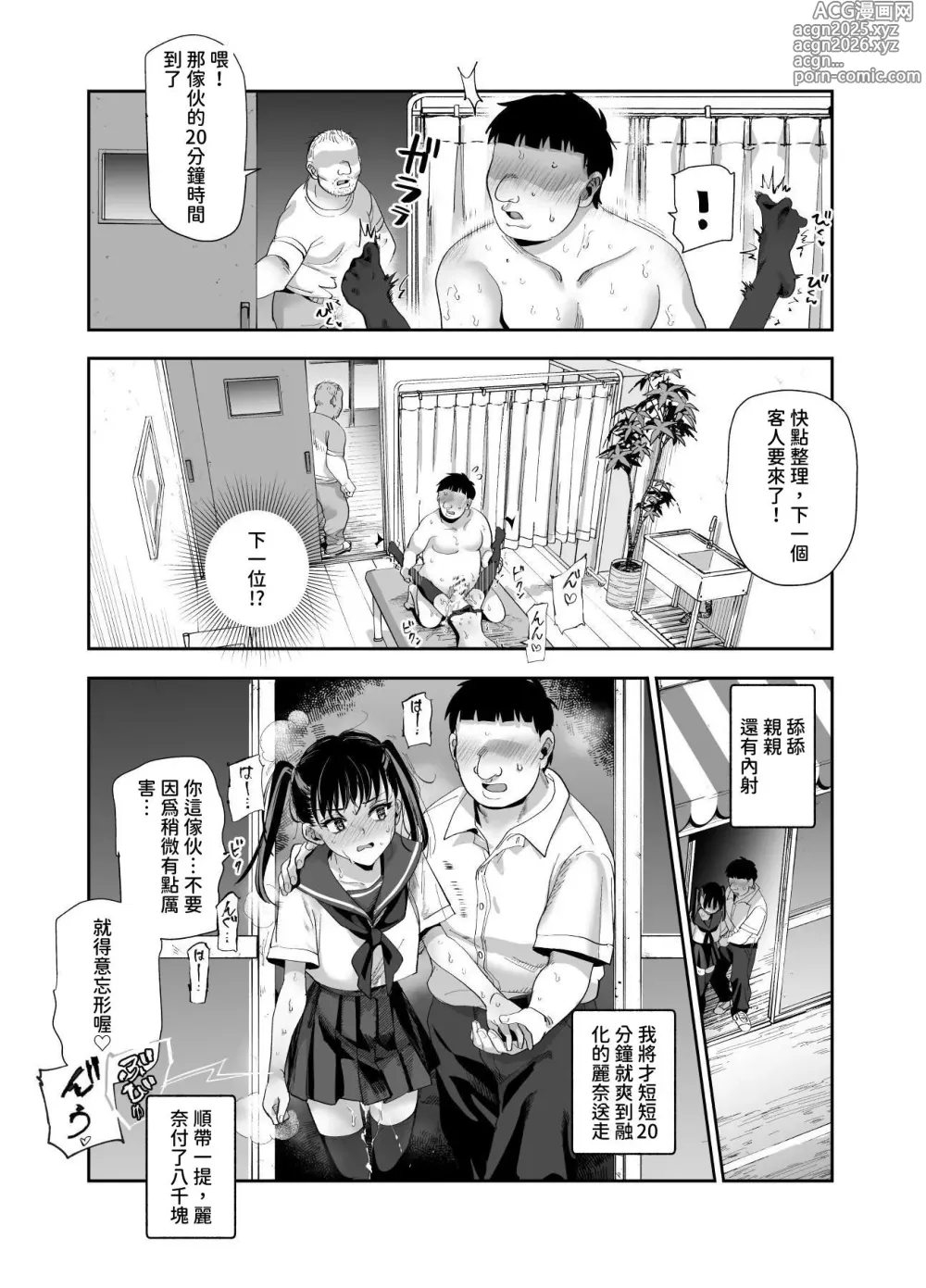 Page 40 of doujinshi Baitosaki ga Cheat Massage-ya Datta Ken EX