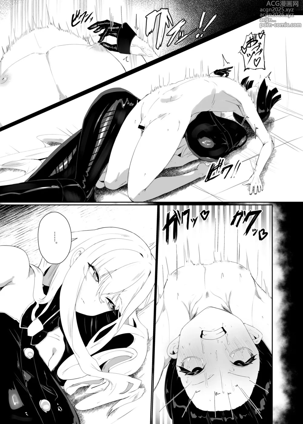Page 11 of doujinshi Taisa no Shumi