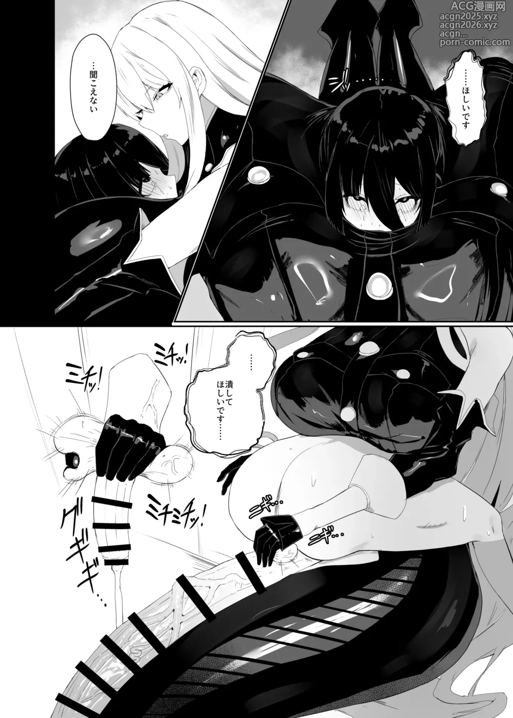 Page 20 of doujinshi Taisa no Shumi