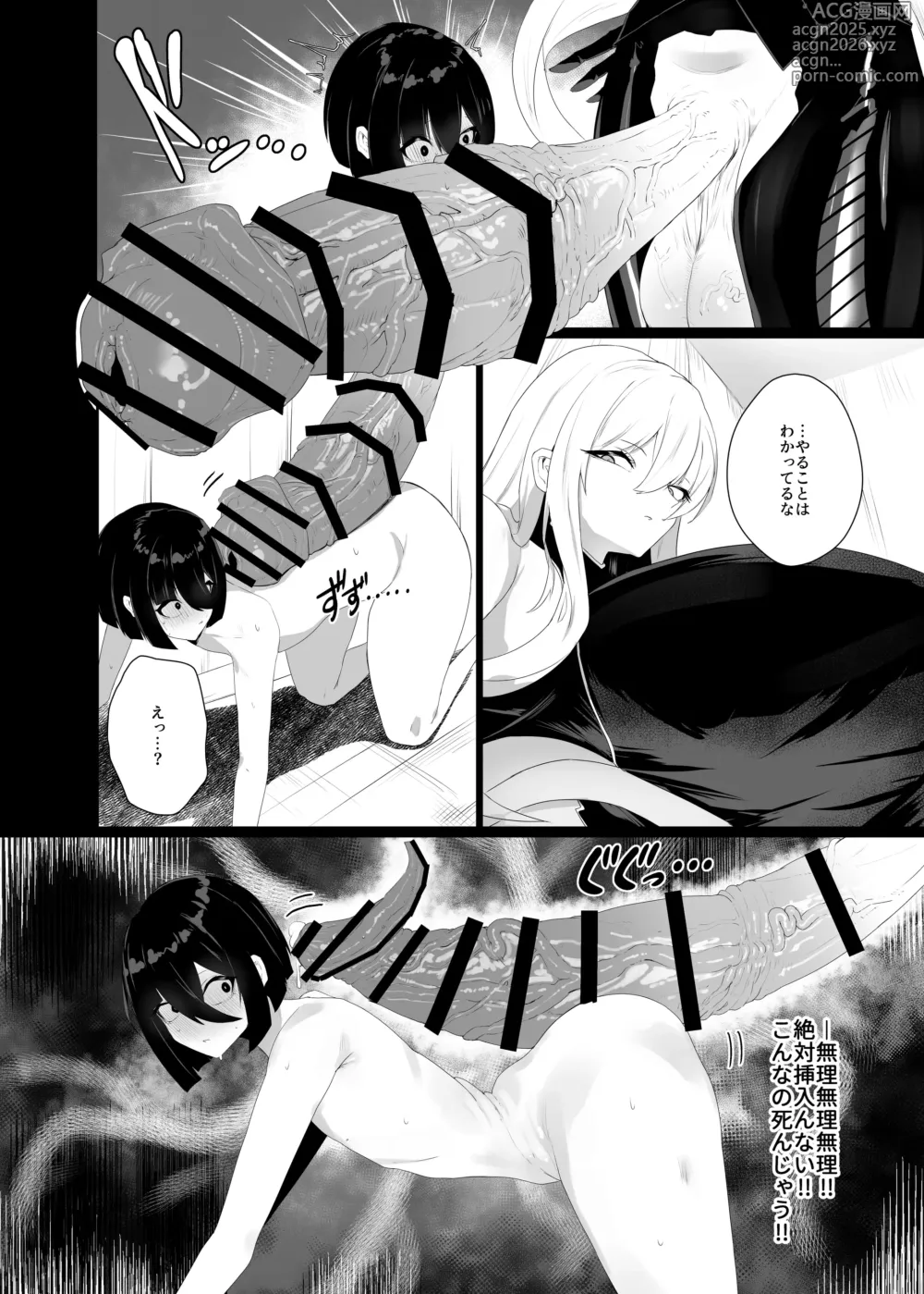 Page 24 of doujinshi Taisa no Shumi