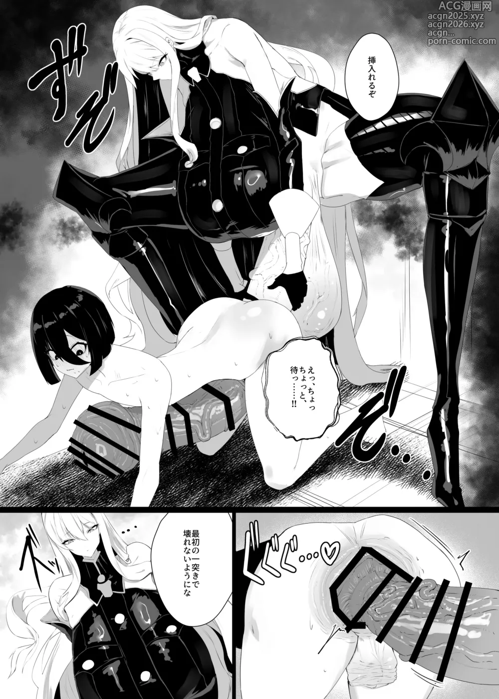 Page 25 of doujinshi Taisa no Shumi