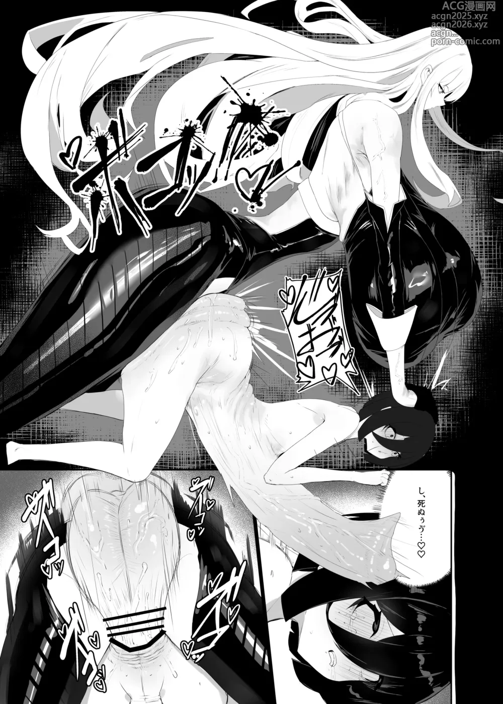 Page 26 of doujinshi Taisa no Shumi