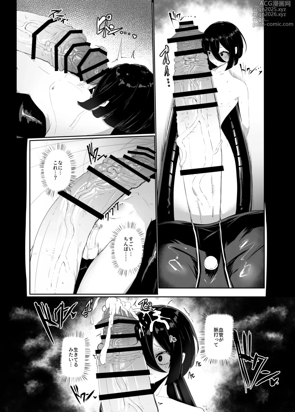 Page 6 of doujinshi Taisa no Shumi