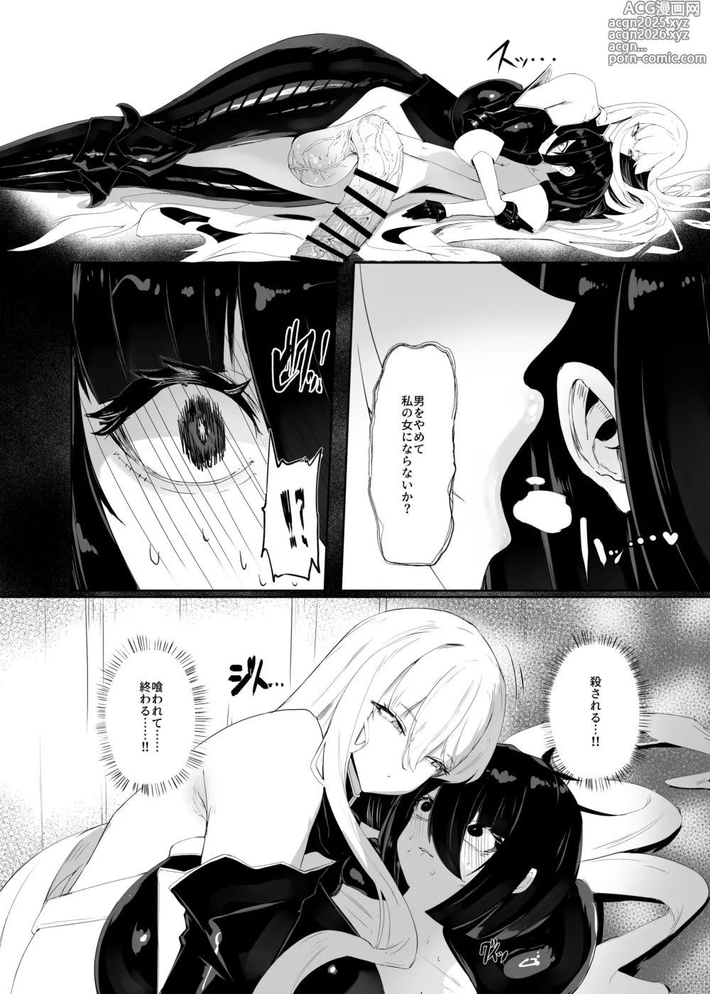 Page 8 of doujinshi Taisa no Shumi