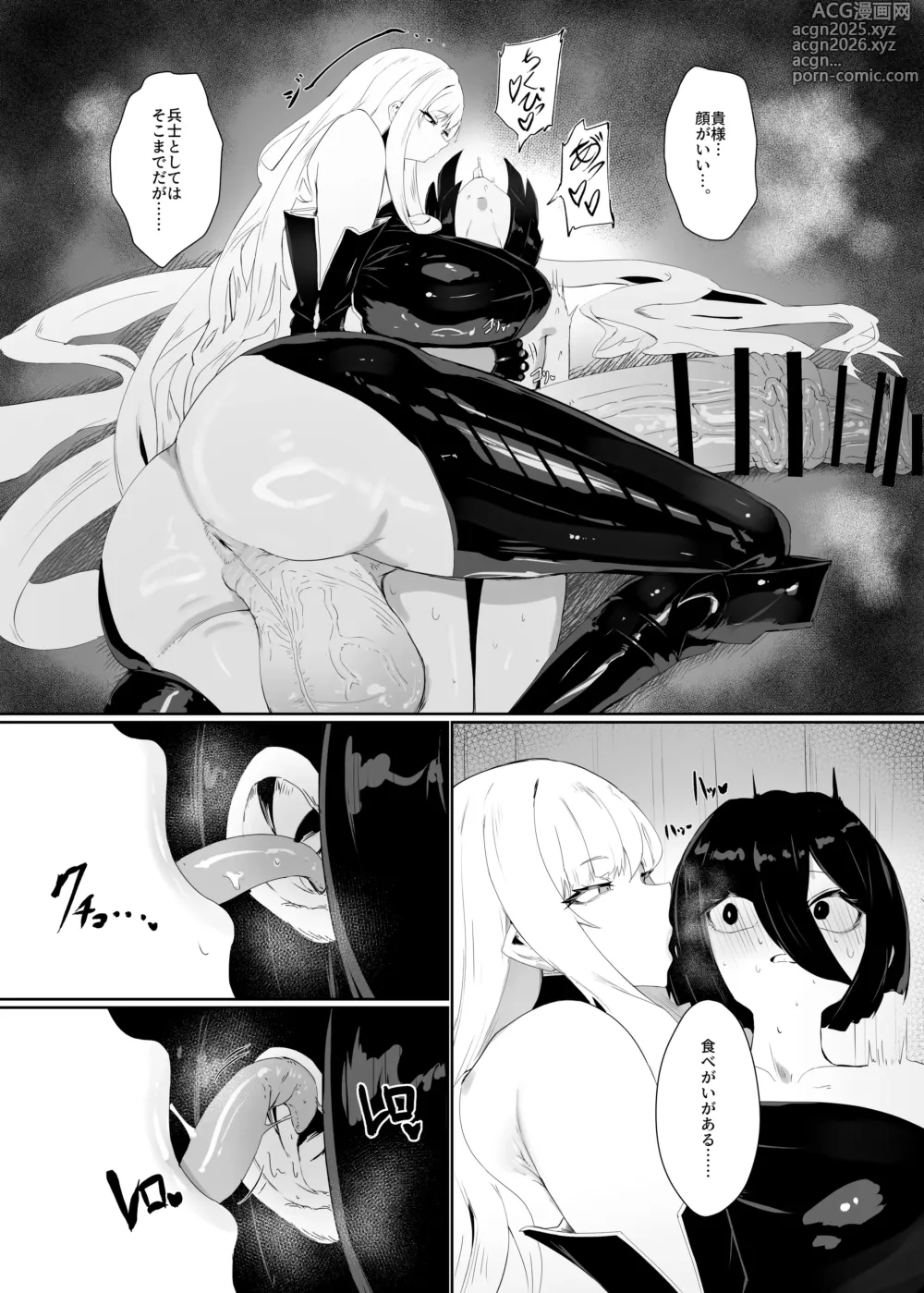 Page 9 of doujinshi Taisa no Shumi