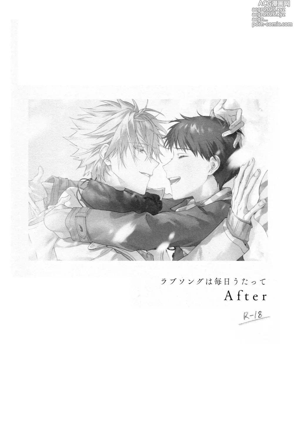 Page 1 of doujinshi Rabusongu wa Mainichi Utatte After