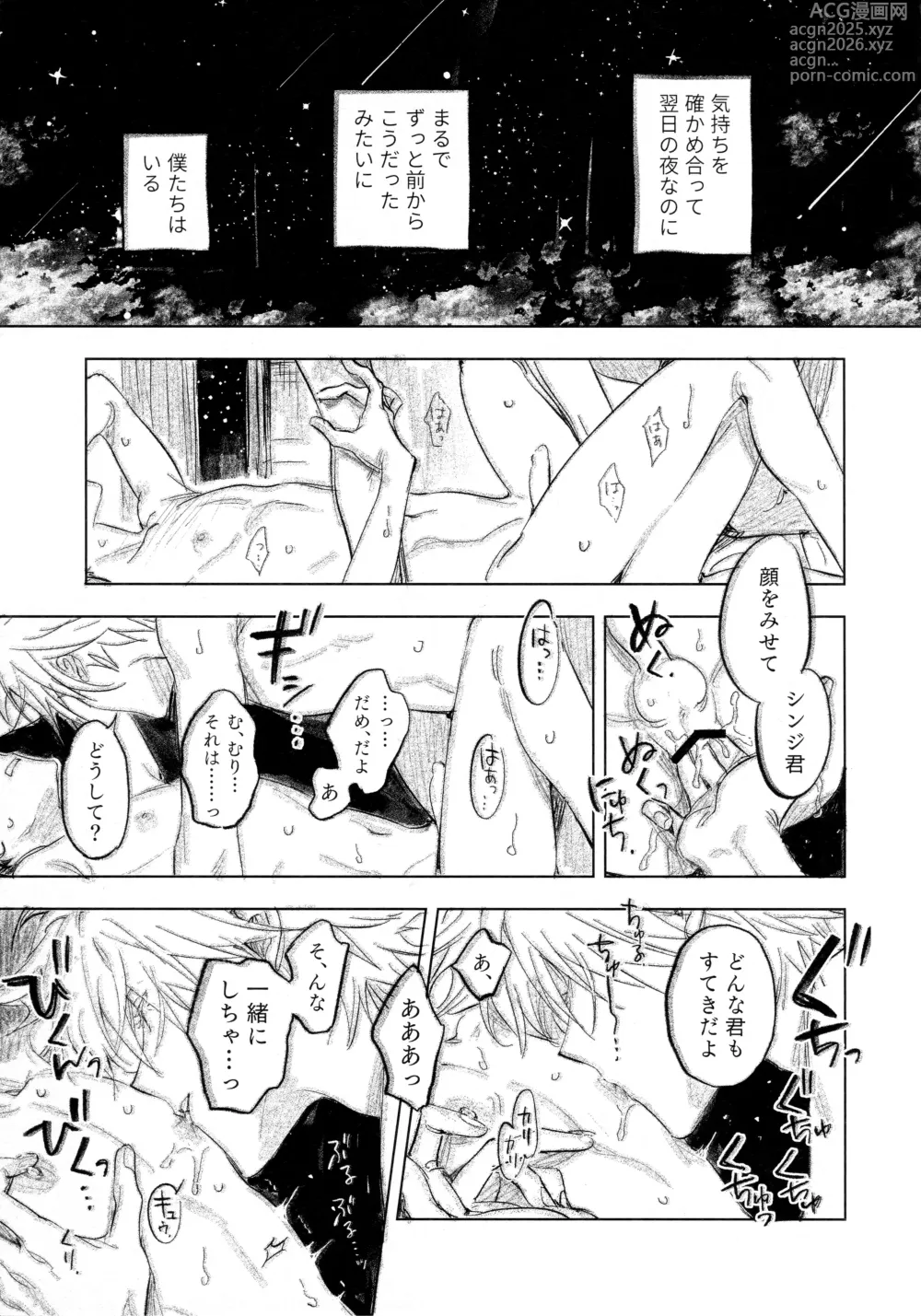 Page 3 of doujinshi Rabusongu wa Mainichi Utatte After