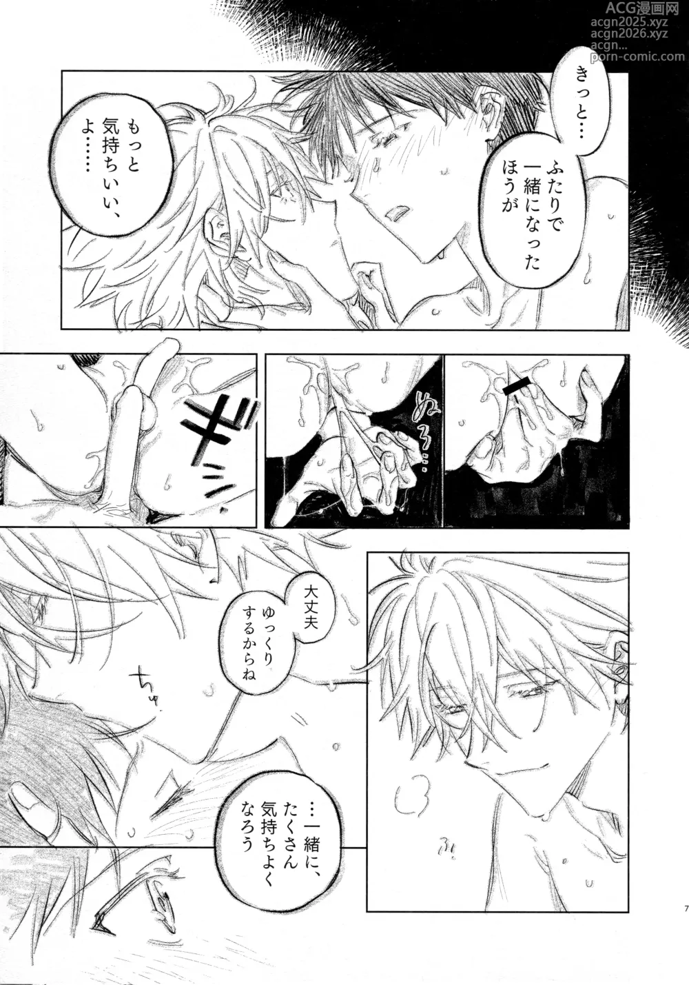 Page 7 of doujinshi Rabusongu wa Mainichi Utatte After