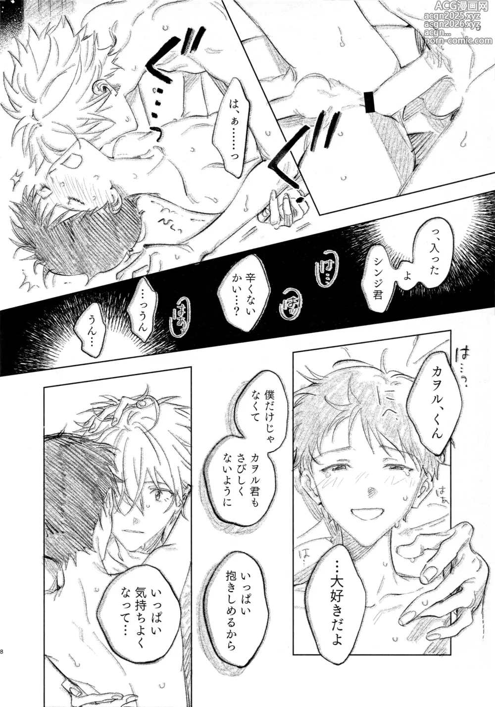 Page 8 of doujinshi Rabusongu wa Mainichi Utatte After