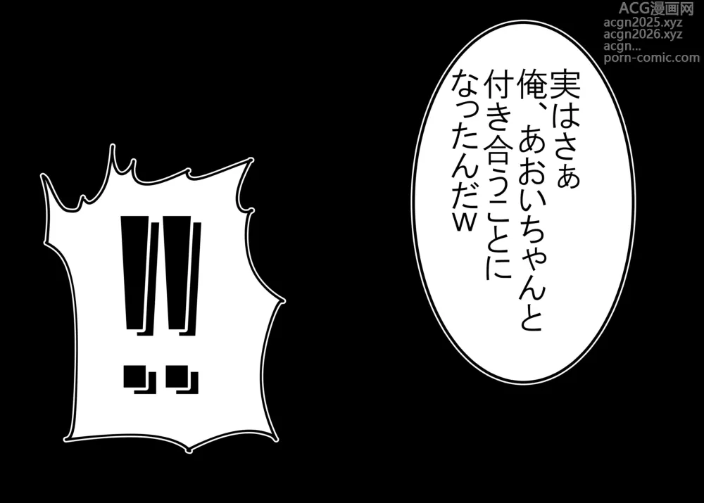 Page 16 of doujinshi Tsumi o Yurushite, Oyako Torareru   Kazoku Kaitai