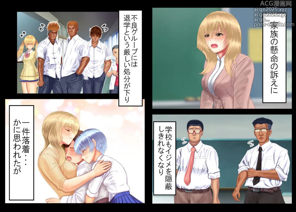 Page 3 of doujinshi Tsumi o Yurushite, Oyako Torareru   Kazoku Kaitai